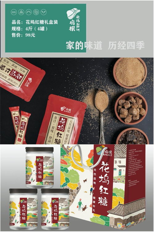 溫嶺塢根原創(chuàng)農(nóng)產(chǎn)品來(lái)啦 快來(lái)為它們打call 有福利哦