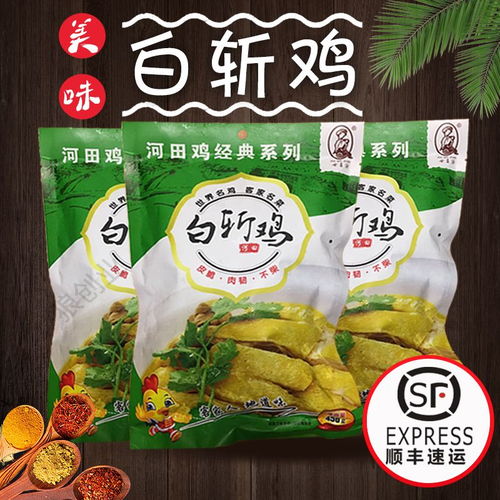 福建龍巖長汀河田雞客家特產(chǎn)散養(yǎng)健康代餐即食鹽酒白斬雞飄香食品