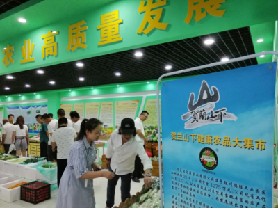 寧浙電商創(chuàng)業(yè)園舉辦賀蘭山下健康農(nóng)品大集市開市暨“賀蘭山下”品牌推薦會活動