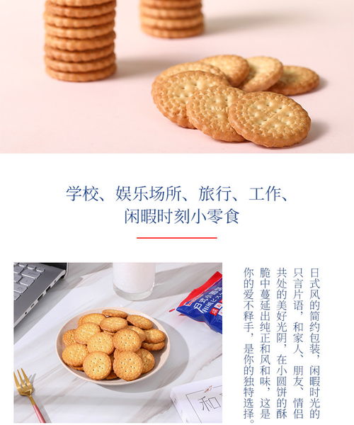 偉龍奶鹽味日式小圓餅12袋量販裝網(wǎng)紅爆款零食餅干早餐代餐特產(chǎn)餅干休閑食品100g