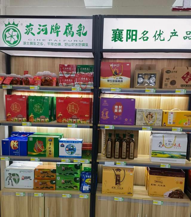 點(diǎn)贊!襄陽市區(qū)首家消費(fèi)扶貧專館開館一個月來受到社會各界歡迎…