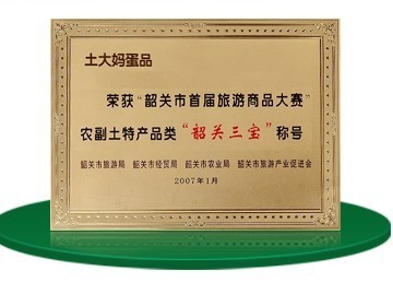 東莞正宗土雞蛋禮品檔次高價(jià)位低_食品、飲料_世界工廠網(wǎng)