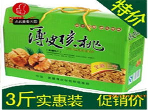 新疆特產(chǎn)薄皮核桃健康食品批發(fā)團(tuán)購,新疆特產(chǎn)薄皮核桃健康食品批發(fā)團(tuán)購生產(chǎn)廠家,新疆特產(chǎn)薄皮核桃健康食品批發(fā)團(tuán)購價格